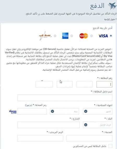 مرحلة الدفع