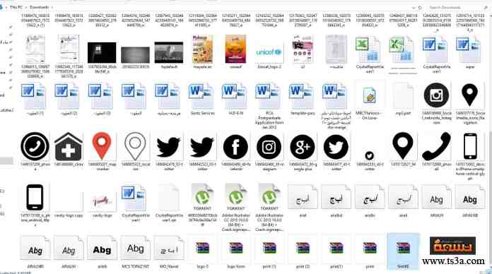 مشاركة الملفات