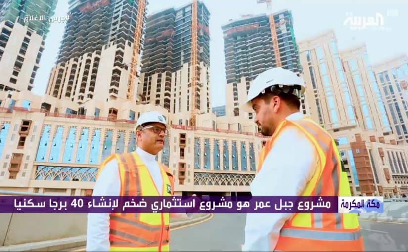 مشروع جبل عمر بالتفصيل