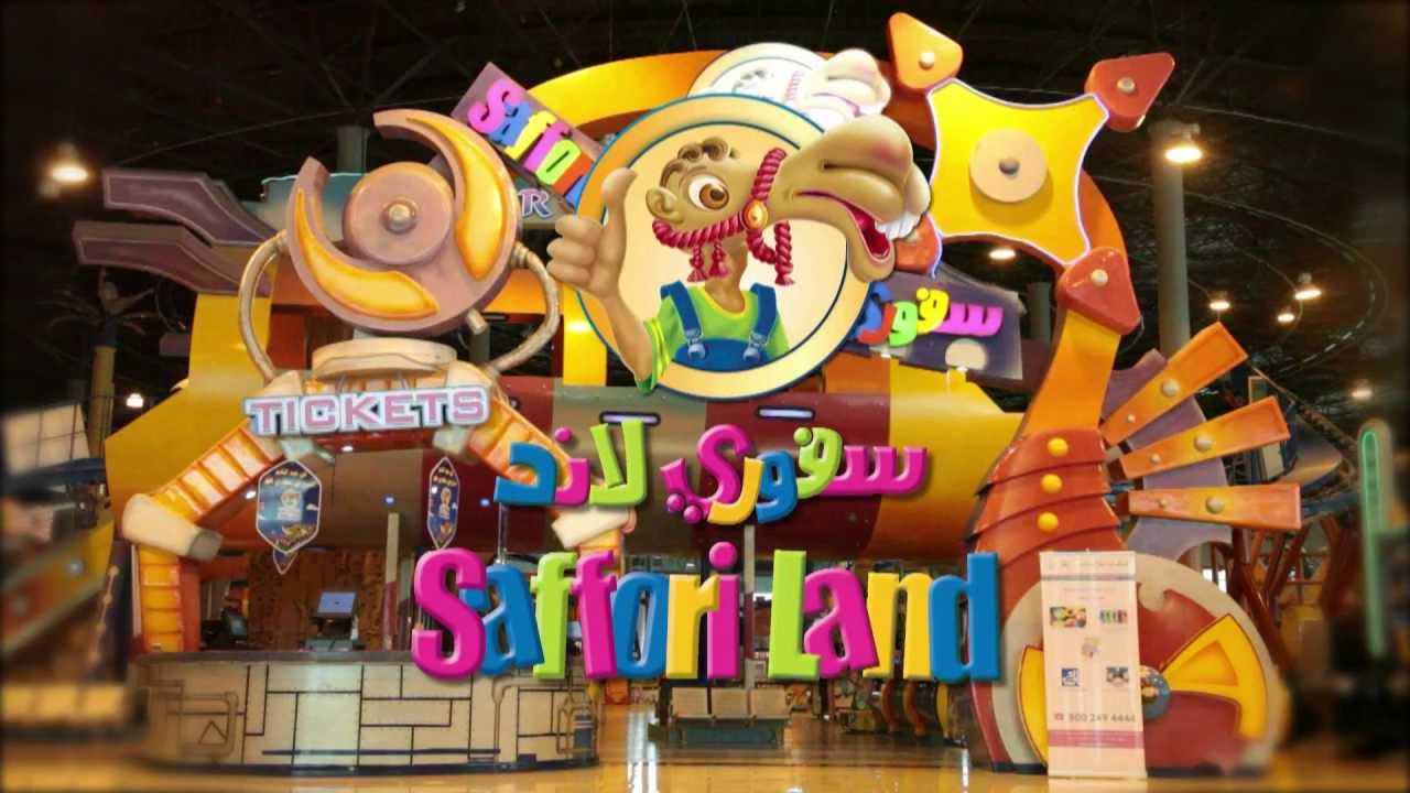 ملاهي سفوري لاند ملاهي سفوري لاند