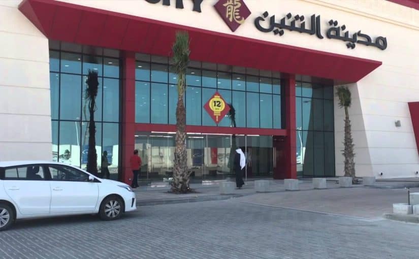 مواعيد سوق التنين في دبي