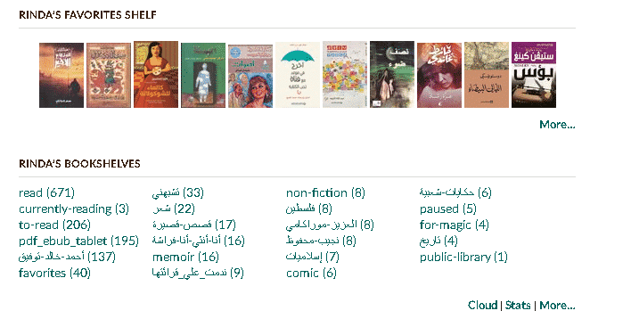 موقع جود ريدز 4