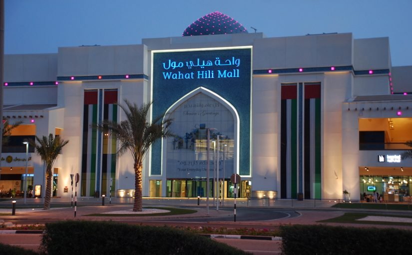 d985d988d984d8a7d8aa-d8a7d984d8b9d98ad986-d985d8b1d8a7d983d8b2d987d8a7-d8a7d984d8aad8acd8a7d8b1d98ad8a9-825x510-2 مولات العين بالامارات