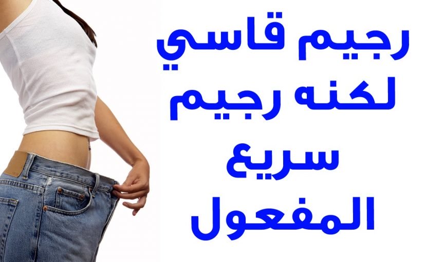 d986d8b8d8a7d985-d8afd8a7d98ad8aa-d8acd98ad8af-2020-d985d8acd8b1d8a8-825x510-2 نظام دايت جيد 2020 مجرب