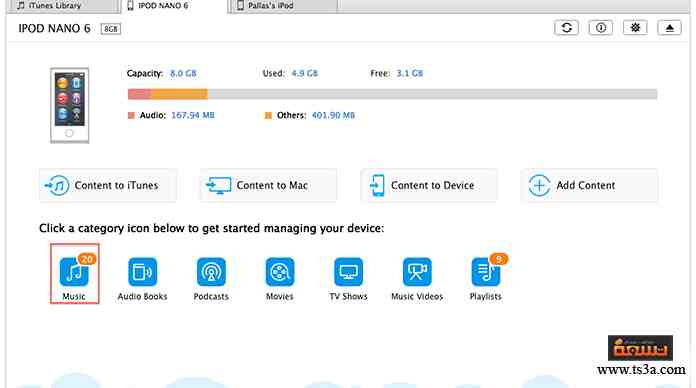 d986d982d984-d8a7d984d8a3d8bad8a7d986d98a-8 نقل الأغاني
