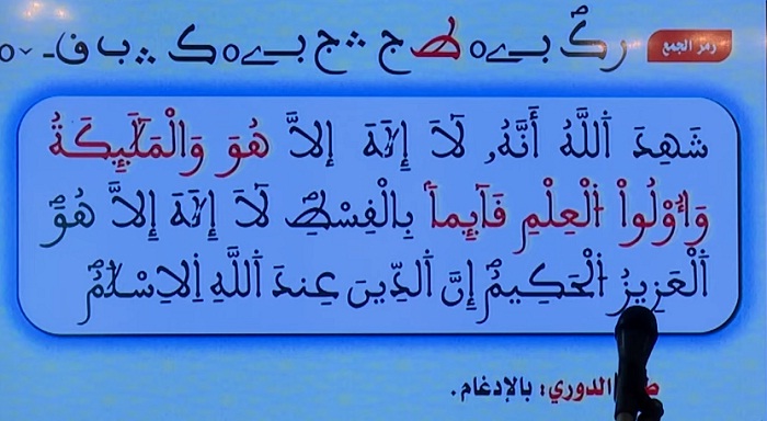 douri أول مشروع لتسجيل المصحف المرتل بالقراءات السبع.. بقراءة القارئ معاذ الدويك وإشراف مدرسة ابن القاضي للقراءات (صور وفيديو)