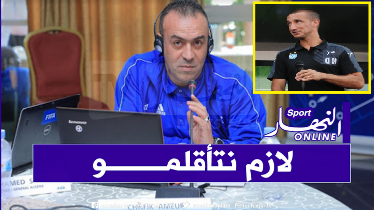 dt-1500x9999-c المديرية الفنية الوطنية تنظم مؤتمر للمحضر البدني نيكولاس ديون