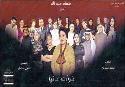 dusiqppc74kgmfmtqjwgtfylzwwr5tkgxkmayogq مسلسل خوات دنيا 2012