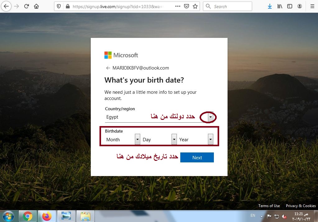 عمل ايميل جديد هوت ميل