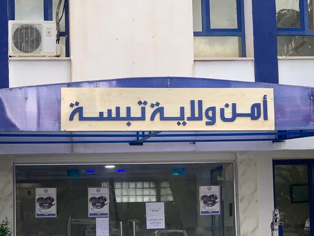 eb49dc11-c1ef-42a4-b054-f1c536f71a87-1500x9999-c تبسة: إيداع 7 أشخاص الحبس المؤقت في قضية تهريب قنطار و22 كلغ مخدرات