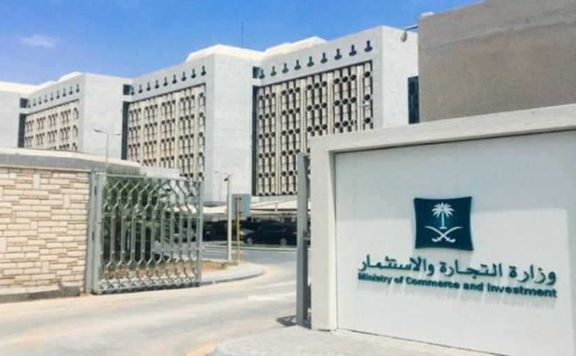 eccdtcsxsaekmaa2-825x510-2 تجديد السجل التجاري المنتهي في السعودية