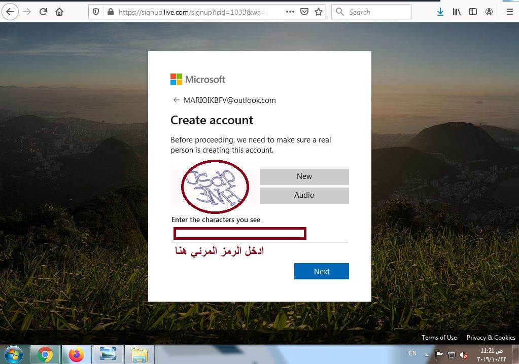 عمل ايميل جديد هوت ميل