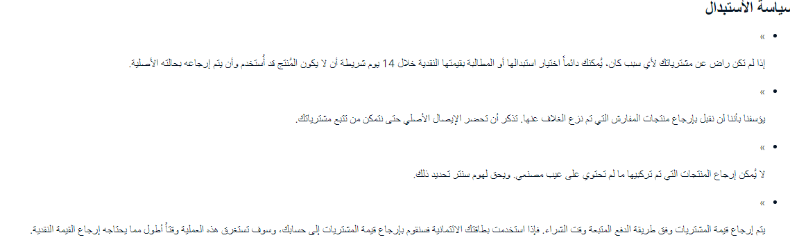 عرض استبدال الأثاث من هوم سنتر عرض استبدال الأثاث من هوم سنتر