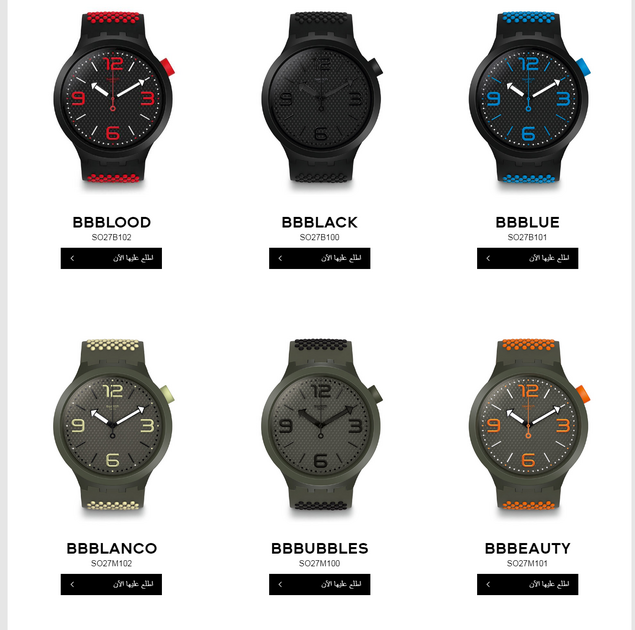 fireshot-pro-screen-capture-270-big-bold-swatchc2ae-d8a7d984d8a5d985d8a7d8b1d8a7d8aa-d8a7d984d8b9d8b1d8a8d98ad8a9-d8a7d984d985d8aad8add8afd8a9-www_swatch_com