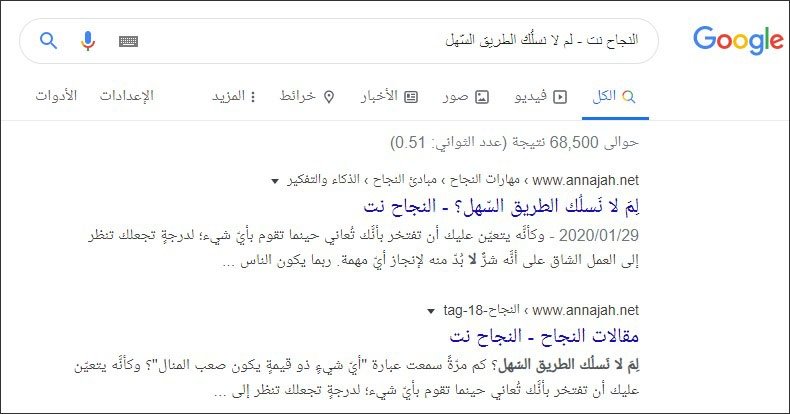 استثمر وسوم العنوان (Title Tags) وعناصر الوصف الكامل (Meta Descriptions) بشكلٍ أفضل
