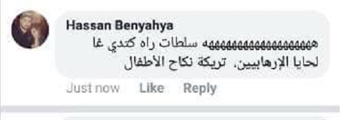 hassan حملة فيسبوكية للمطالبة بتوقيف الملحد ماريو بتهمة سبّ الله والرسول والإساءة إلى الدين