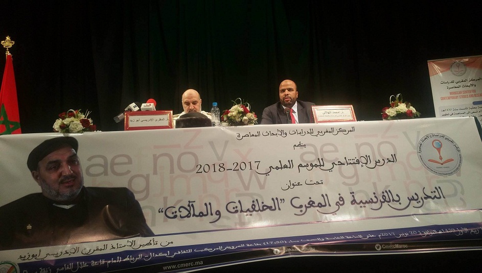 idrissi-3 المقرئ الإدريسي: استهداف اللغة العربية دسيسة فرنكفونية من حزب فرنسا في المغرب