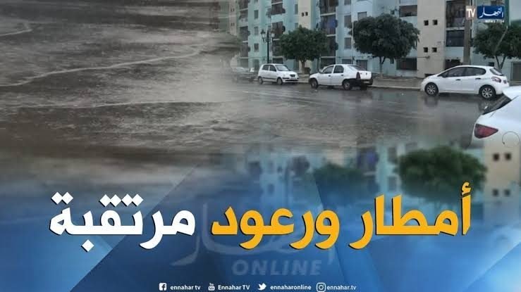 images-63-2-1500x9999-c أمطار رعدية تتعدى 25 ملم على هذه الولايات!