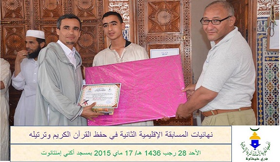 نتائج المسابقة النهائية في «حفظ القرآن الكريم وترتيله» بمسجد أكني بإمنتانوت نتائج المسابقة النهائية في «حفظ القرآن الكريم وترتيله» بمسجد أكني بإمنتانوت