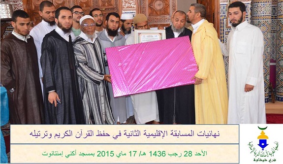 نتائج المسابقة النهائية في «حفظ القرآن الكريم وترتيله» بمسجد أكني بإمنتانوت نتائج المسابقة النهائية في «حفظ القرآن الكريم وترتيله» بمسجد أكني بإمنتانوت