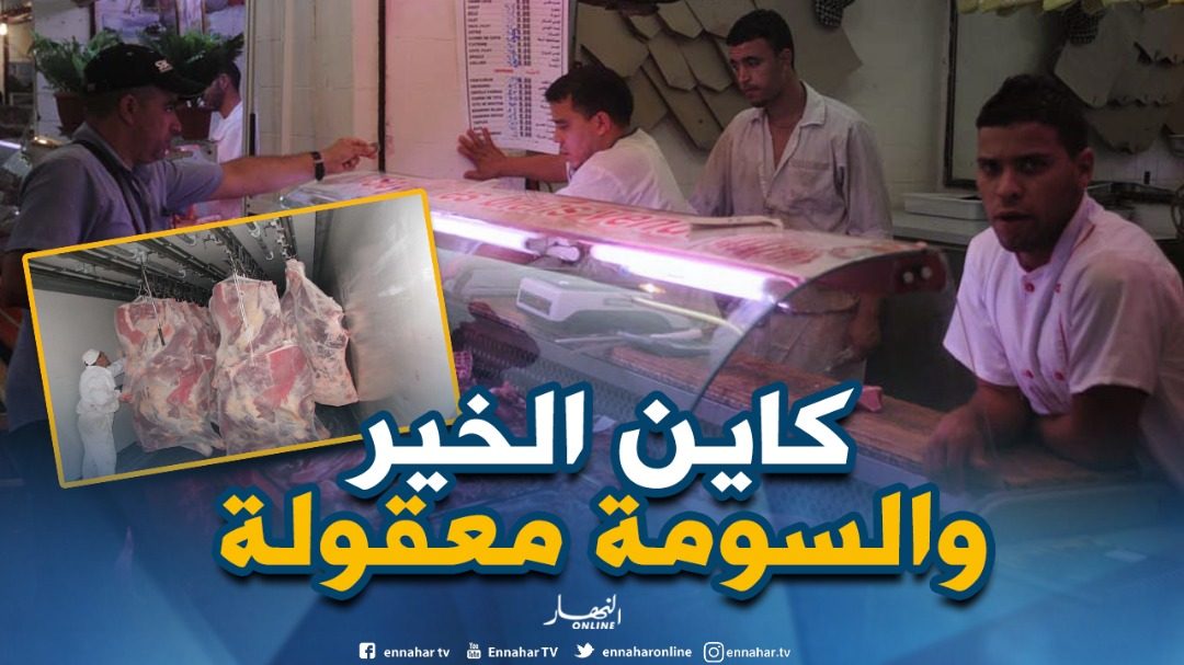 img-20200423-wa0004-1500x9999-c وزارة التجارة: إستيراد 4 ٱلاف طن لحوم من البرازيل.. وسعرها لن يتجاوز 1200 دينار في رمضان