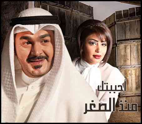 m0jc9frrbjblixibuoldcsumyny9dfh0xqa8dsgj مسلسل أحببتك منذ الصغر 2015