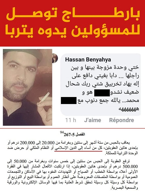 mario حملة فيسبوكية للمطالبة بتوقيف الملحد ماريو بتهمة سبّ الله والرسول والإساءة إلى الدين