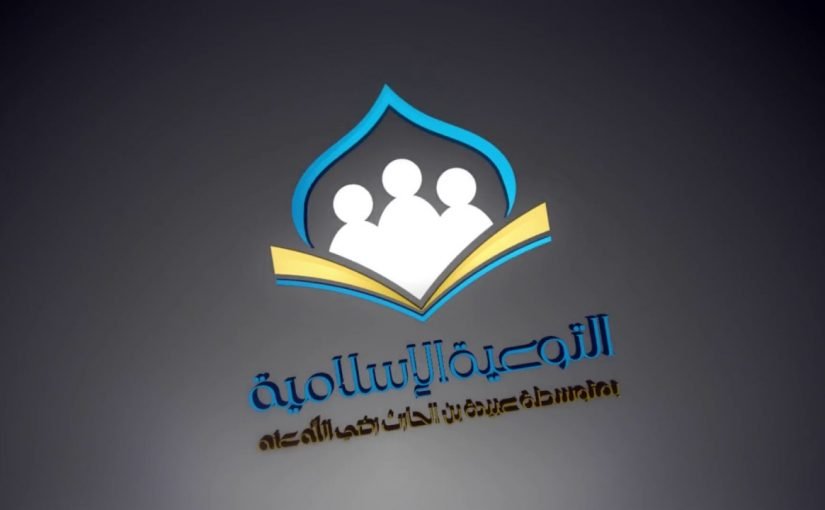 maxresdefault-7-825x510-2 صور شعار التوعية الإسلامية جديدة