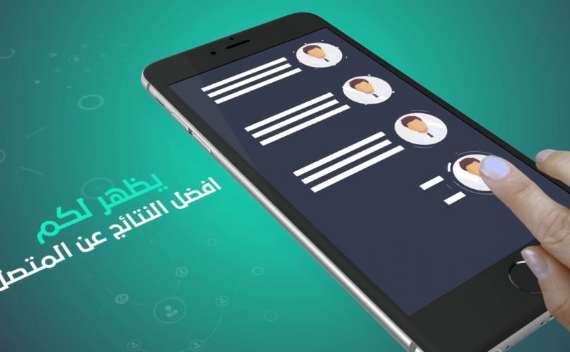 maxresdefault-8-825x510-2 دليل الهاتف السعودي بحث بالرقم