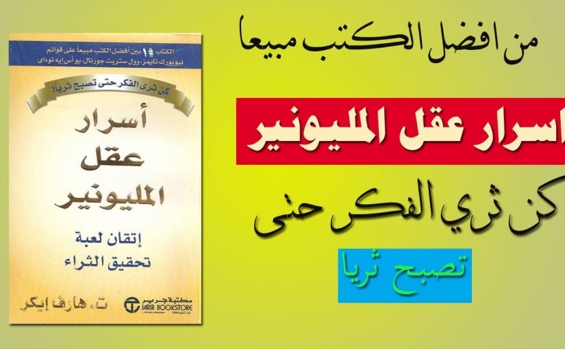 maxresdefault-825x510-6 أبرز كتب ريادة الأعمال