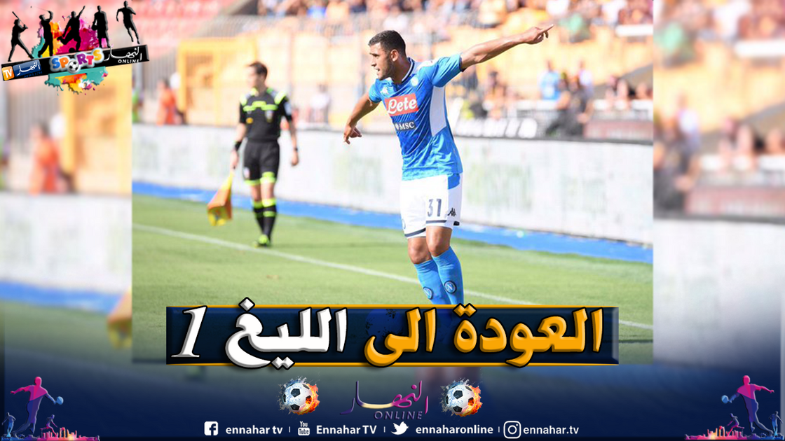 napoli-1500x9999-c-1500x9999-c غولام مطلوب في فرنسا