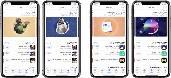 pastedgraphic-7 آبل تقدم تجربة مختلفة للمستخدمين بين النهار والليل على متجر تطبيقات "App Store"