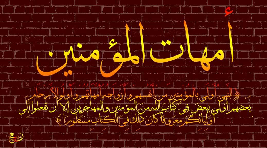 أول زوجات الرسول: خديجة بنت خويلد