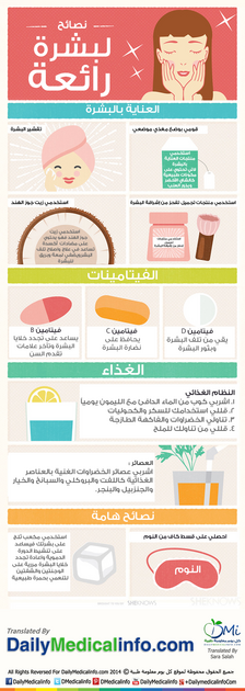 نصائح تجميلية