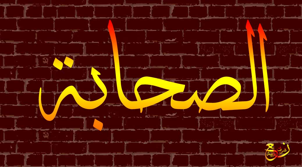 من هو الصحابي الذي قتله الجن؟