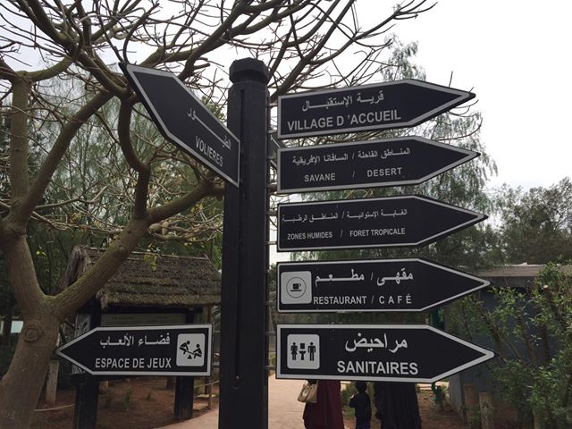 salat3 حديقة الحيوانات بالرباط.. جمالية المنظر وتهميش لقاعة الصلاة