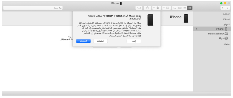 screenshot-108 فتح قفل الايفون