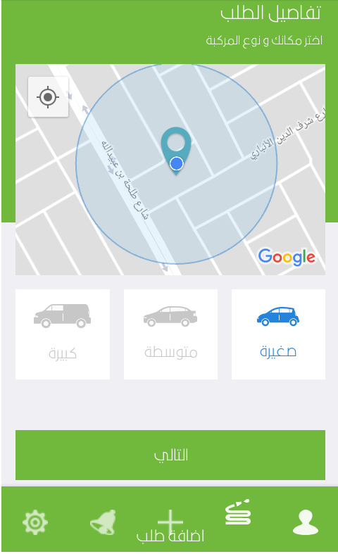 تطبيق لوز تطبيق لوز