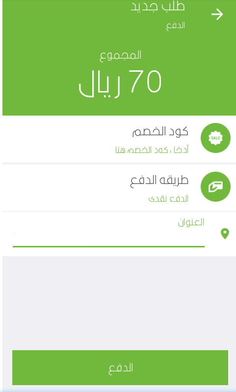 screenshot-152-1 تطبيق لوز