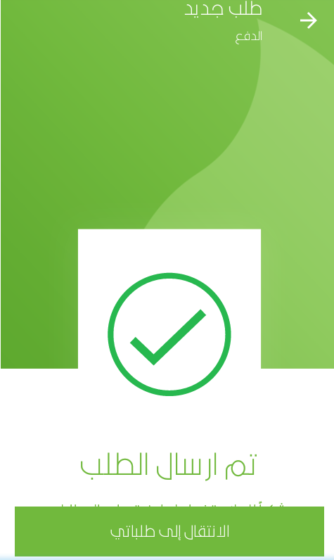 screenshot-161-1 تطبيق لوز