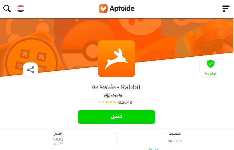 رابيت