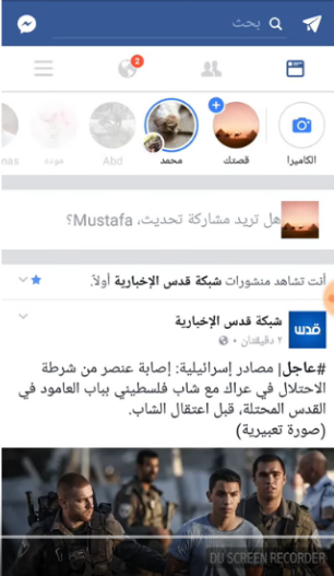 تغيير اسم صفحة الفيس تغيير اسم صفحة الفيس