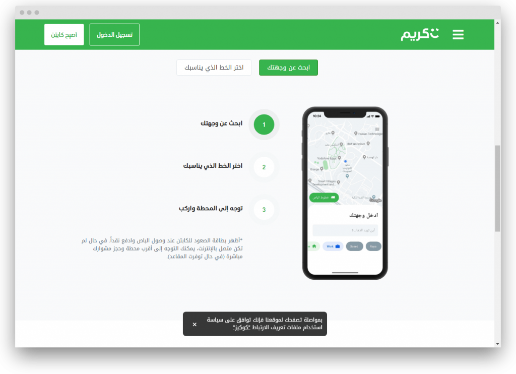 screenshot-www-careem-com-ar-ae-careem-bus-1574506537829-1024x742-1