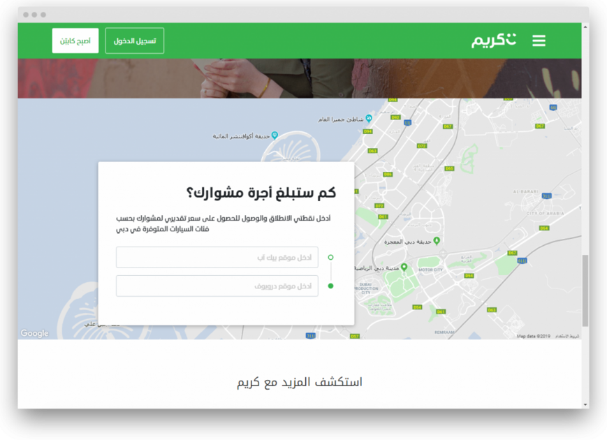 screenshot-www-careem-com-ar-ae-careem-ride-1574505149193-1024x742-1