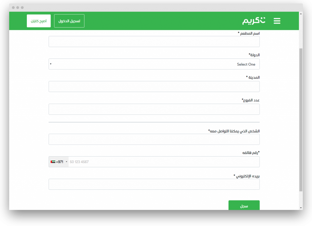 screenshot-www-careem-com-ar-ae-now-merchant-signup-1574505913559-1024x742-1