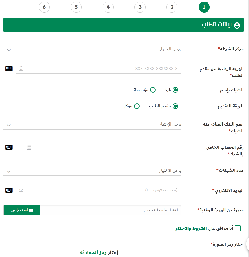 5 خدمات شرطة متاحة إلكترونيًا في دبي 5 خدمات شرطة متاحة إلكترونيًا في دبي