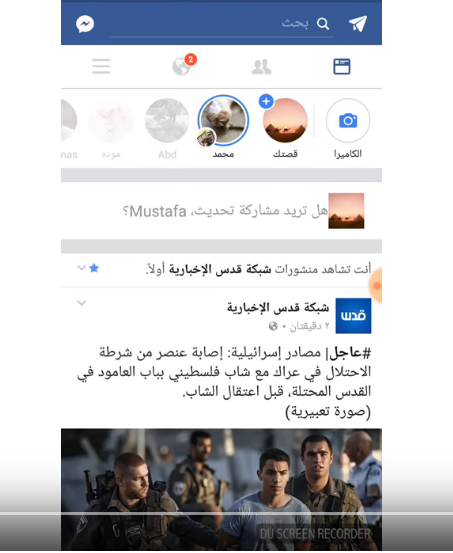 كيفية تغيير اسم صفحة الفيس بوك كيفية تغيير اسم صفحة الفيس بوك