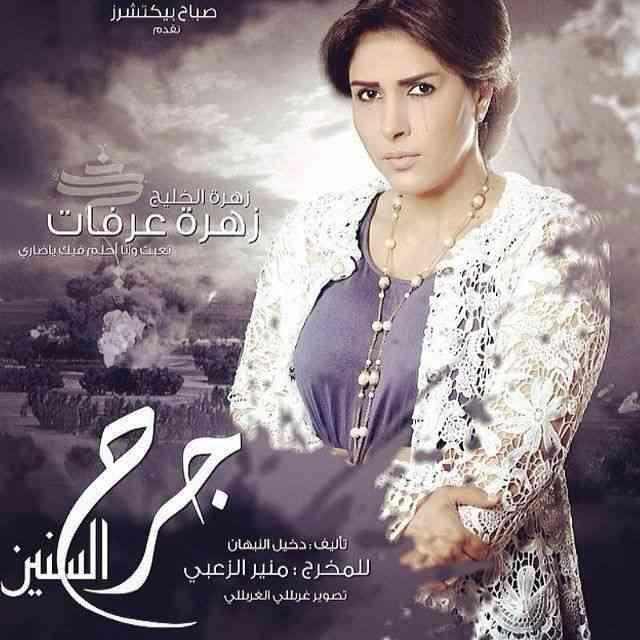 sjr3frjxdq5hjuwerm6ce7bw1ahunvx1djyumemz مسلسل جرح السنين 2014