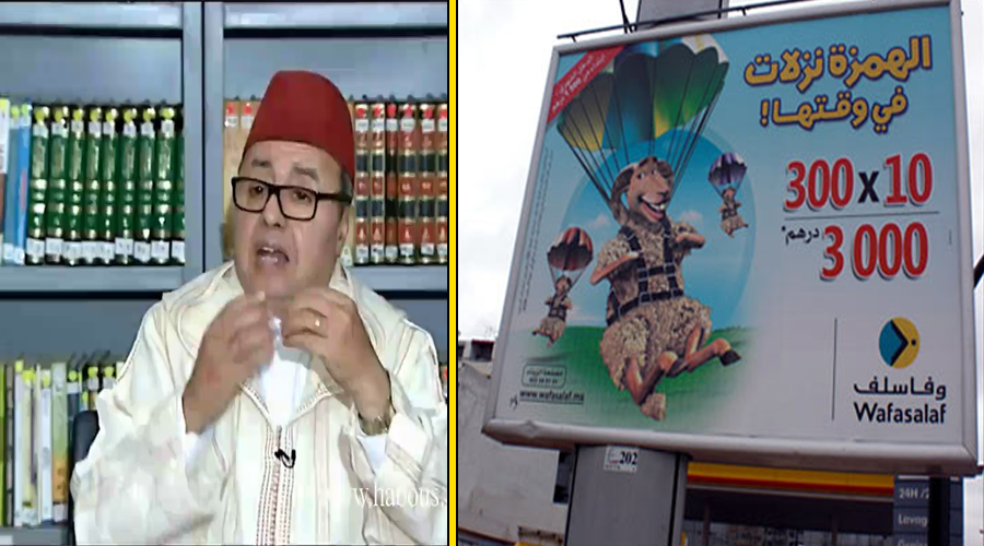 skanfel-1 سكنفل يتسبب في حملة سخط عليه بعد تجويزه أخذ قرض ربوي لشراء أضحية العيد!!