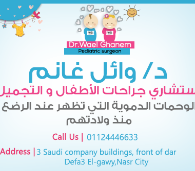 هذا المحتوى برعاية د/ وائل غانم